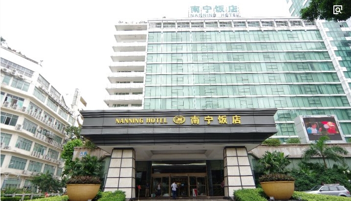 南宁饭店